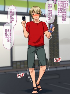 [不咕鸟汉化组][龍企畫 (龍炎狼牙)] チャラい後輩が可愛いオンナに目醒めたら。～バ美肉特訓は蜜の味～_005_005