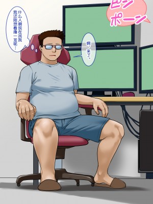 [不咕鸟汉化组][龍企畫 (龍炎狼牙)] チャラい後輩が可愛いオンナに目醒めたら。～バ美肉特訓は蜜の味～_102_098c