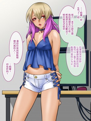 [不咕鸟汉化组][龍企畫 (龍炎狼牙)] チャラい後輩が可愛いオンナに目醒めたら。～バ美肉特訓は蜜の味～_108_103