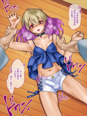 [不咕鸟汉化组][龍企畫 (龍炎狼牙)] チャラい後輩が可愛いオンナに目醒めたら。～バ美肉特訓は蜜の味～_114_109