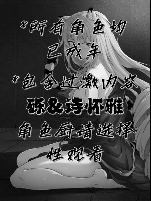 [Dodok] 方舟性闻录1 (Arknights) [明日方舟] [中国語]_01