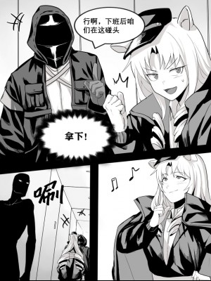 [Dodok] 方舟性闻录1 (Arknights) [明日方舟] [中国語]_03