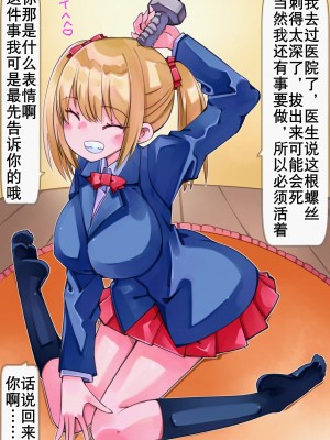 [佐倉さくさく (佐倉さくさくら)] 巨乳幼なじみロボ娘進行形 [K记翻译]_04