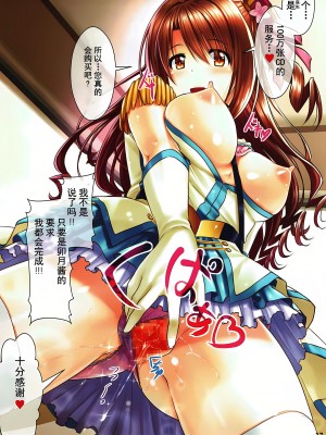 [白木の小部屋 (榊MAKI)] アイドルカフェで卯月ちゃんがHなサービスをしてくれる本 (アイドルマスター シンデレラガールズ)[中国翻訳]_16_out
