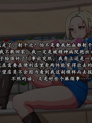 [mega w] 女が全て下品なビッチになった日常 街中編 [K记翻译]_17