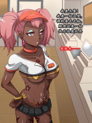 [mega w] 女が全て下品なビッチになった日常 街中編 [K记翻译]_65