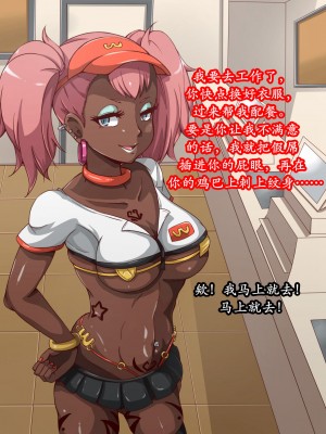 [mega w] 女が全て下品なビッチになった日常 街中編 [K记翻译]_66