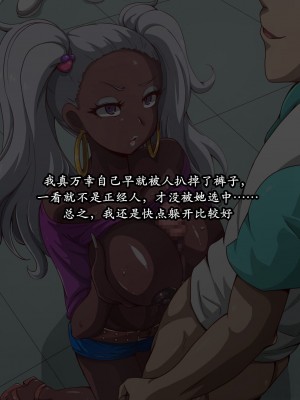 [mega w] 女が全て下品なビッチになった日常 街中編 [K记翻译]_58