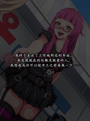 [mega w] 女が全て下品なビッチになった日常 街中編 [K记翻译]_44