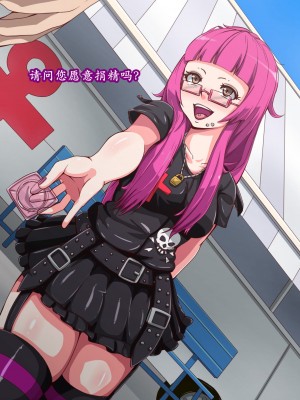 [mega w] 女が全て下品なビッチになった日常 街中編 [K记翻译]_45