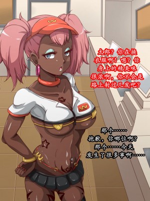 [mega w] 女が全て下品なビッチになった日常 街中編 [K记翻译]_64