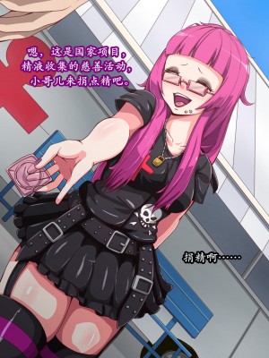 [mega w] 女が全て下品なビッチになった日常 街中編 [K记翻译]_46