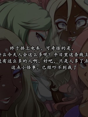 [mega w] 女が全て下品なビッチになった日常 街中編 [K记翻译]_33