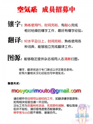 [ほたてちゃん] 年上の彼女 [空気系☆漢化]_7