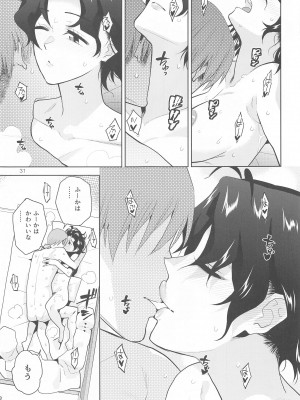 (C99) [愛増庭 (文月悠)] DRUNK ON YOU (アイドルマスターミリオンライブ!)_032