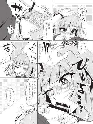 [KTN (みく)] 三日月、子作りしませんか!- (機動戦士ガンダム 鉄血のオルフェンズ) [DL版]_08