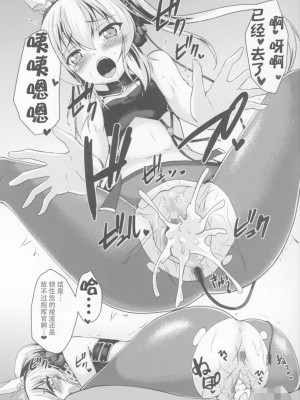 (C97) [有言実行 (ゴンざぶろー)] 今日はどの綾波でする…ですか?❤ (アズールレーン) [白杨汉化组]_14