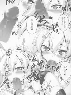 (C97) [有言実行 (ゴンざぶろー)] 今日はどの綾波でする…ですか?❤ (アズールレーン) [白杨汉化组]_16
