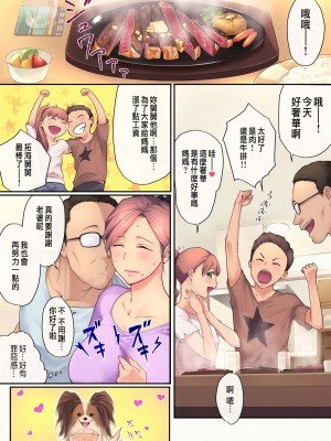 [チンジャオ娘 (染岡ゆすら)] 熟れ姉～30代からの都合が良すぎる姉弟関係～[完整版]_054