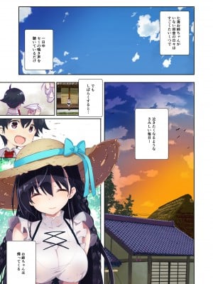 (C99) [オーディン (黒川いづみ)] あねいと (オリジナル) [DL版]_012