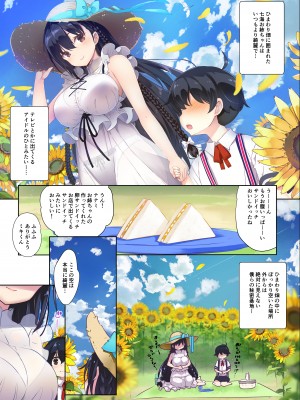 (C99) [オーディン (黒川いづみ)] あねいと (オリジナル) [DL版]_014