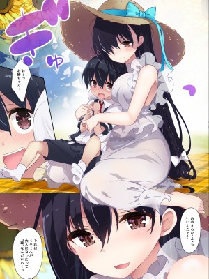 (C99) [オーディン (黒川いづみ)] あねいと (オリジナル) [DL版]_016
