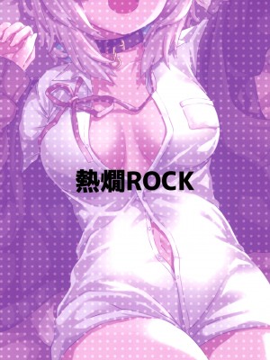(C99) [熱燗ROCK (あこ助)] Hの相手は僕で良くない? (猫又おかゆ) [中国翻訳]_03_02