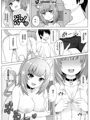 (C99) [熱燗ROCK (あこ助)] Hの相手は僕で良くない? (猫又おかゆ) [中国翻訳]_05_04