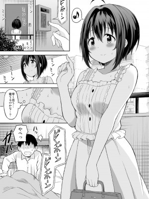 (C99)[転寝屋敷 (デコスケ)] 小日向美穂と初えっち (アイドルマスター シンデレラガールズ)_01
