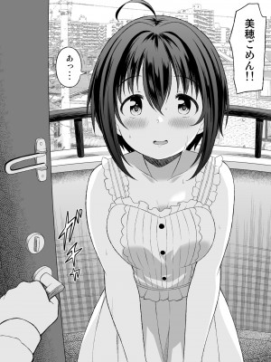 (C99)[転寝屋敷 (デコスケ)] 小日向美穂と初えっち (アイドルマスター シンデレラガールズ)_02