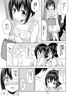 (C99)[転寝屋敷 (デコスケ)] 小日向美穂と初えっち (アイドルマスター シンデレラガールズ)_03