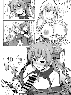 (C99) [しろたると (紙場こたる, 白崎カル)] 産休中のフレッチャーにジョンストンが加わって二人で赤ちゃんを妊娠する本 (艦隊これくしょん -艦これ-)_pg08_1.22_MiB