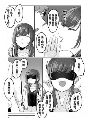 [三崎 (京のごはん)] 【生放送】人気JK配信者の裏の顔【快楽堕ち】 [中国翻訳]_14_