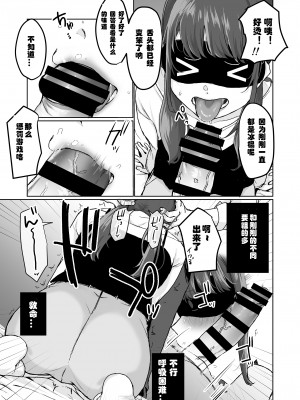 [三崎 (京のごはん)] 【生放送】人気JK配信者の裏の顔【快楽堕ち】 [中国翻訳]_20