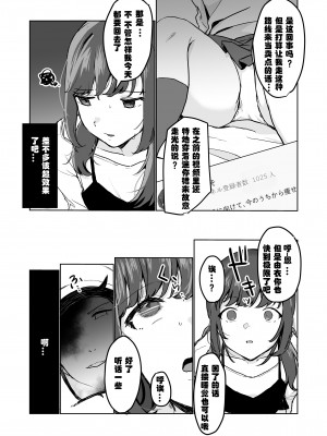 [三崎 (京のごはん)] 【生放送】人気JK配信者の裏の顔【快楽堕ち】 [中国翻訳]_22_