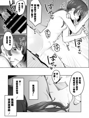 [三崎 (京のごはん)] 【生放送】人気JK配信者の裏の顔【快楽堕ち】 [中国翻訳]_24