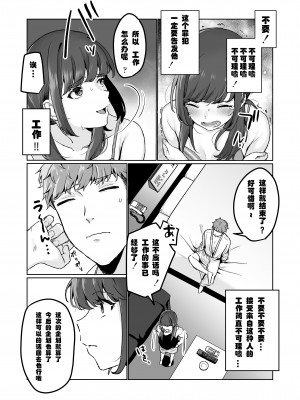 [三崎 (京のごはん)] 【生放送】人気JK配信者の裏の顔【快楽堕ち】 [中国翻訳]_25