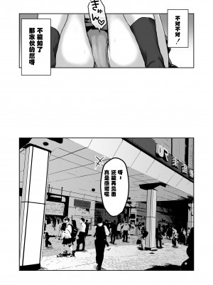 [三崎 (京のごはん)] 【生放送】人気JK配信者の裏の顔【快楽堕ち】 [中国翻訳]_30