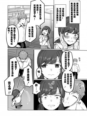 [三崎 (京のごはん)] 【生放送】人気JK配信者の裏の顔【快楽堕ち】 [中国翻訳]_31