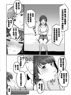 [三崎 (京のごはん)] 【生放送】人気JK配信者の裏の顔【快楽堕ち】 [中国翻訳]_33