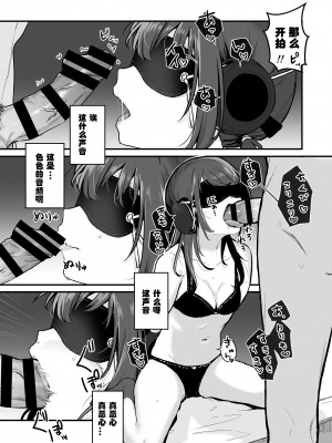 [三崎 (京のごはん)] 【生放送】人気JK配信者の裏の顔【快楽堕ち】 [中国翻訳]_34