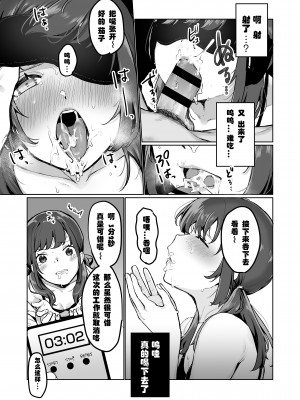 [三崎 (京のごはん)] 【生放送】人気JK配信者の裏の顔【快楽堕ち】 [中国翻訳]_36