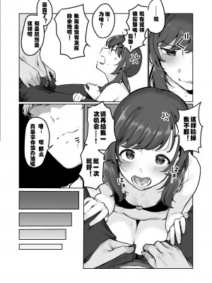 [三崎 (京のごはん)] 【生放送】人気JK配信者の裏の顔【快楽堕ち】 [中国翻訳]_37