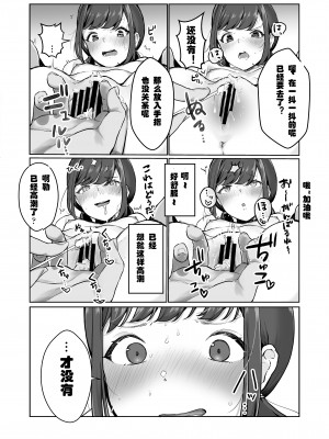 [三崎 (京のごはん)] 【生放送】人気JK配信者の裏の顔【快楽堕ち】 [中国翻訳]_41