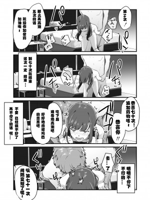 [三崎 (京のごはん)] 【生放送】人気JK配信者の裏の顔【快楽堕ち】 [中国翻訳]_50