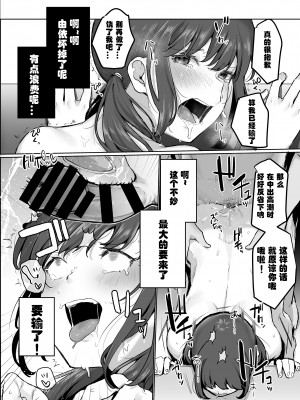 [三崎 (京のごはん)] 【生放送】人気JK配信者の裏の顔【快楽堕ち】 [中国翻訳]_53