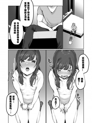 [三崎 (京のごはん)] 【生放送】人気JK配信者の裏の顔【快楽堕ち】 [中国翻訳]_55