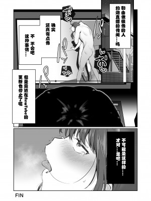 [三崎 (京のごはん)] 【生放送】人気JK配信者の裏の顔【快楽堕ち】 [中国翻訳]_57