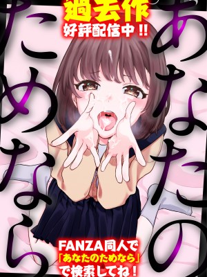 [三崎 (京のごはん)] 【生放送】人気JK配信者の裏の顔【快楽堕ち】 [中国翻訳]_58