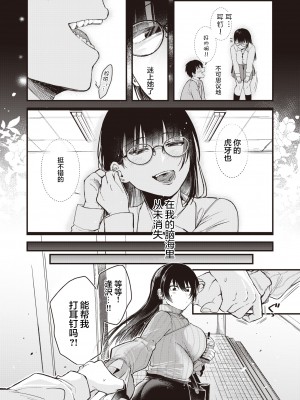 [柴犬五郎] 君に染まる予定 (COMIC 快楽天ビースト 2022年3月号) [中国翻訳] [DL版]_05_059_